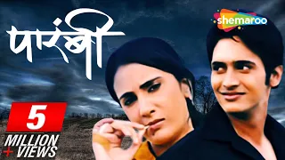Parambi - Full Movie HD - Bhushan Pradhan - Sai Lokur - Ganesh Yadav - Latest Marathi Movie