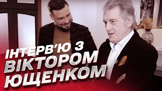 🔥 Віктор Ющенко про Зеленського, відносини з Путіним та образу на Меркель