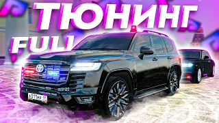 БАНДИТСКИЙ КОРАБЛЬ ИЛИ БЕГЕМОТ? !!! ФУЛЛ ТЮНИНГ НОВОГО TOYOTA LAND CRUISER 300 !!!