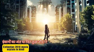 Extinction 2018 movie Explained in Hindi