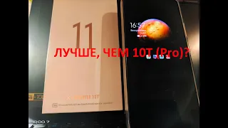 Обзор Xiaomi 11T - особое мнение