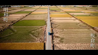 群馬県ロケ地プロモーション動画〔板倉町・明和町〕｜「memory」｜群馬県ｅスポーツ・新コンテンツ創出課