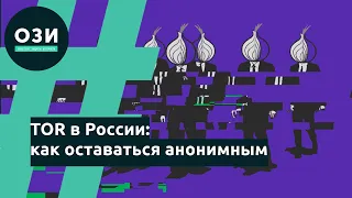 TOR in Russia: how to remain anonymous