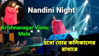 Hobo Tor Koli Kaler Radha Re || Khela gharer nandini || Nandigram Krishnanagar Visnu Mela