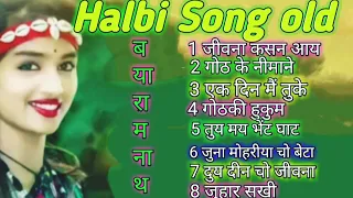 Halbi Old Songs / पुराना हल्बी गीत | Halbi Dj Remix Song