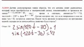 ЕГЭ по математике - задание В12 (№28000).mp4