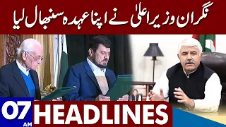 Azam Khan Take The Charge of CM KPK | Dunya News Headlines 07:00 AM | 22 Jan 2023