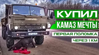 I bought a Kamaz 4310 after a long downtime.How to get across Belarus?