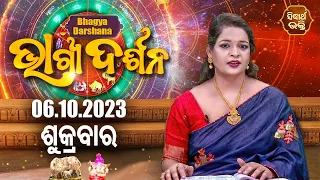 AJIRA BHAGYA DARSHANA | ଆଜିର ରାଶିଫଳ - 06 OCT 2023 | Today's Horoscope | Pragyan Tripathy | S.BHAKTI