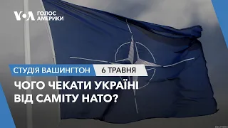 Чого чекати Україні від саміту НАТО? СТУДІЯ ВАШИНГТОН