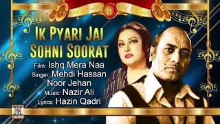 IK PYARI JAI SOHNI SOORAT - MEHDI HASSAN & NOOR JEHAN - FILM ISHQ MERA NAA