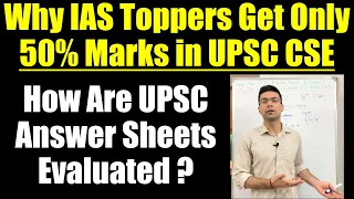 Why IAS Toppers Get Only Around 50% Marks in UPSC CSE - How Are UPSC Answer Sheets Evaluated ?