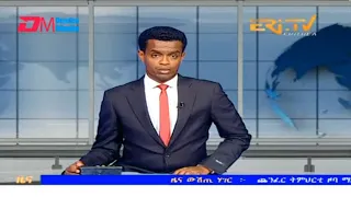 Evening News in Tigrinya for September 17, 2023 - ERi-TV, Eritrea