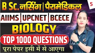 BSc Nursing Biology 1000 Most Important Objective | AIIMs | UPCNET | BCECE | PARAMEDICAL | Lec- 6