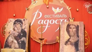 Православный фестиваль «Радость» открылся в Бресте!