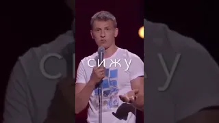 Щербаков про домашку #shorts #standup #прикол #щербаков