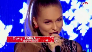 ХАННА - ПОТЕРЯЛА ГОЛОВУ / HANNA - POTERIALA GOLOVU / NEW YEAR 2017 / EUROPA PLUS TV