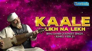 KAALE LIKH NA LEKH - AMRITVELA LIVE KIRTAN DARBAR - 1st JANUARY,  2023