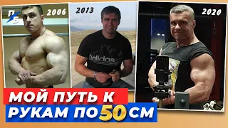 Мой путь к рукам по 50 см. Зачем нужен нейромышечный контроль (НМК)