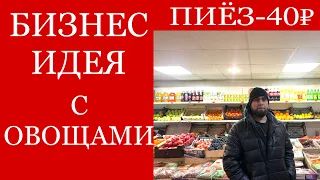 БО САБЗАВОД БИЗНЕС КАРДА МЕШАВАД Ё НЕ??!