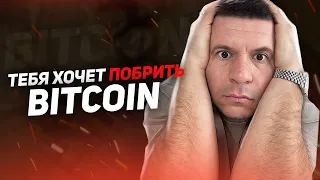 BTC ИДЕТ НА 200 000$ | АЛЬТСЕЗОН НАЧИНАЕТСЯ