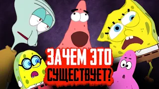 УРОДСКИЙ ПЛАГИАТ "ГУБКИ БОБА" - Такой НАГЛОСТИ я ещё не видел!!!