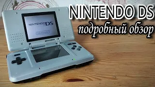 Nintendo DS - подробный обзор консоли