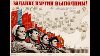 Lied vom Fünfjahresplan  - Песня о пятилетке (German Communist Song of Soviet Five-Year Plan)