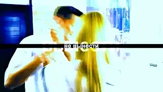 ► Multicouples II Не вынести [Collab]