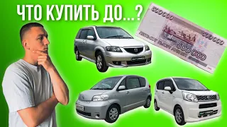 Что купить до 500.000? 😱 Вэшка на 700 сил. Обзор стоянки конец мая.