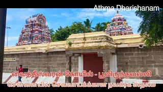 Vaitheeswarar kovil,  Poonamallee