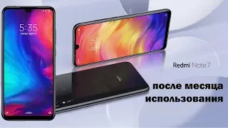 Xiaomi Redmi Note 7 после месяца использования. примеры фото. Qualcomm Snapdragon 660, Adreno 512.