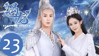 ENG SUB [Miss The Dragon] EP23——Starring: Dylan Wang, Zhu Xudan