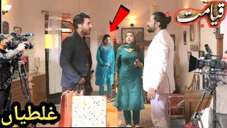 Qayamat - Episode 28 - Funny Mistakes  - Qayamat Episode 29 promo - Mistakes