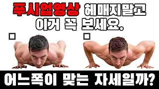 푸쉬업 ‘제발’ 이렇게만 하세요, 가슴자극 100% 주는 방법!?(팔굽혀펴기 정자세, 대흉근 운동)