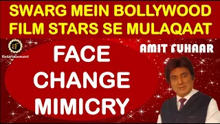 MIMICRY OF BOLLYWOOD ACTORS  | FACE CHANGE  MIMICRY | CHEHRE REVIEW | AMIT FUHAAR