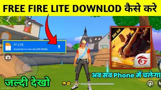 🇮🇳 How To Download Free Fire Lite  | Free Fire Lite download kese kare | Free Fire Lite Apk download