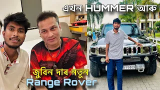 জুবিন দাৰ নতুন Range Rover আৰু এখন HUMMER - at Mangaldoi 🥰