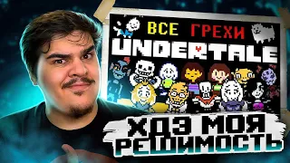 ▷ [Rus] Все грехи Undertale [1080p60] | РЕАКЦИЯ на John Brain