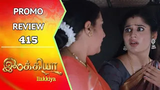 Ilakkiya Promo Review | 13th Feb 2024 | Shambhavy | Nandan | Sushma Nair | Saregama TV Shows Tamil