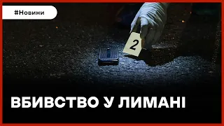 ❗️ ЧЕТВЕРО МЕРТВИХ ЛЮДЕЙ 👉 ДБР розслідує обставини вбивства військовим поліцейських та жінок