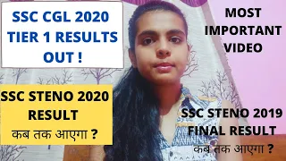 SSC CGL 2020 TIER 1 RESULTS OUT ,SSC STENO 2020 TIER 1 RESULT DATE ,SSC STENO 2019 FINAL RESULT DATE