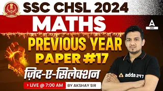 SSC CHSL 2024 | SSC CHSL Maths By Akshay Sir | SSC CHSL Maths Previous Year Question Papers | Day 17