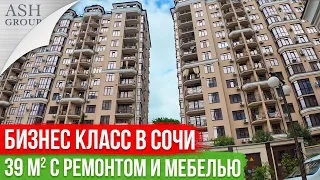 Квартира в Сочи в комплексе Бизнес класса [ЖК Новая Заря]