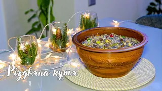 Christmas corner. The main Christmas dish in Ukraine!