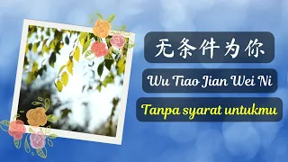 wu tiao jian wei ni《无条件为你》【Lagu Mandarin】- Fish Leong [SubIndo/Pinyin Lyric & terjemahan]