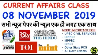 8 November 2019 Daily Current Affairs latest news analysis discussion ias pcs ssc rrb all exam