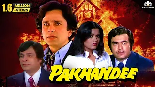 Pakhandee (1983) Full Hindi Movie | Sanjeev Kumar, Shashi Kapoor, Zeenat Aman, Asha Parekh