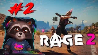 RAGE 2 полное прохождение! 🔫 #2