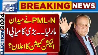 BIg Success Of PML-N! Announcement Of Election Commission? | Lahore News HD
